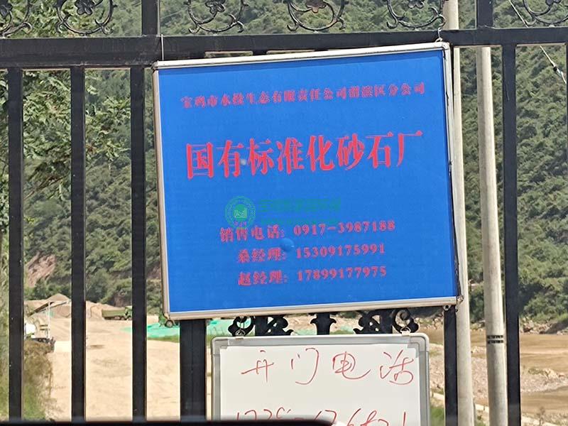 寶雞標準化砂石項目除塵器案例