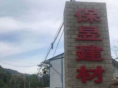 寶雞寶昱建材脈沖式布袋除塵器安裝案例