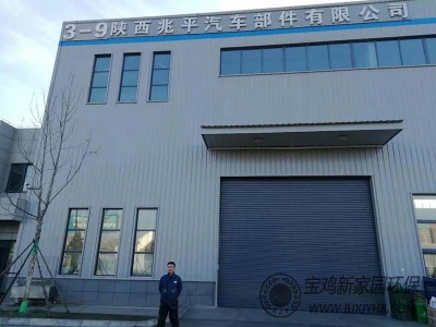 寶雞陜西兆平汽車部件廠UV光氧+活性炭吸附-廢氣處理案例