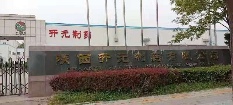 寶雞藥廠污水廢氣處理案例